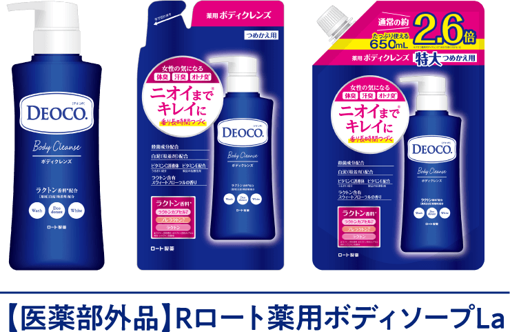 【医薬部外品】Rロート薬用ボディソープLa