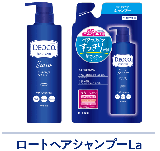 ロートヘアシャンプーLa