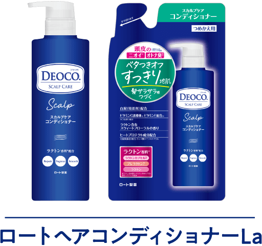 ロートヘアコンディショナーLa